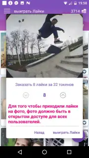 ВК Лайки Лайк captura 2