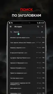 Страшные истории captura 4