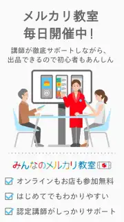 Mercari captura 8