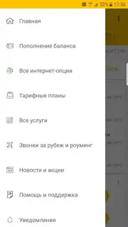 Janymda (Beeline Казахстан) captura 3