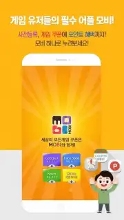 MOBI captura 7