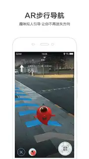 Baidu Map captura 3