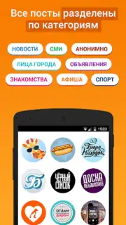 Подсмотрено - новости города captura 3