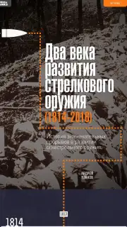 World of Tanks Magazine - Russian Edition captura 13