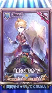 Chain Chronicle captura 3