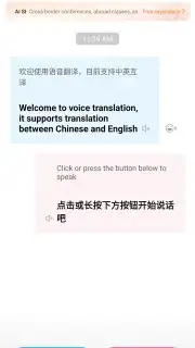 Baidu Translate captura 9