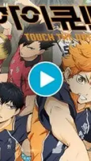 Haikyuu! Touch the dream (KR) captura 1