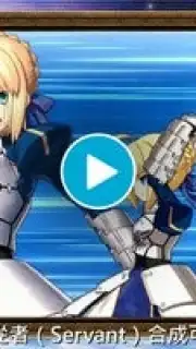 Fate/Grand Order (CH) captura 1