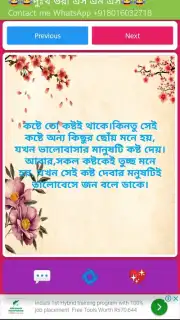All In One New Shayari App bangala Hindi English captura 2