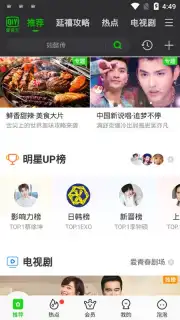 iQIYI (CH) captura 10
