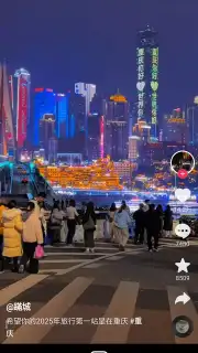 Douyin captura 2