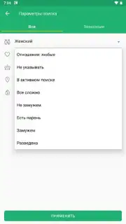 ДругВокруг captura 6