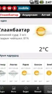 News.mn captura 1