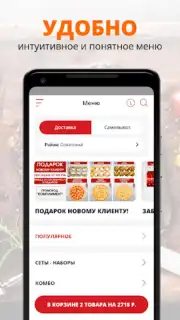 ОГО Суши captura 1