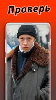 Слово Пацана - кто ты? captura 1