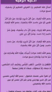 Ruqyah Abdelbaset captura 9