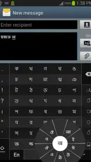 স্বরচক্র বাংলা (Swarachakra Bangla) captura 4