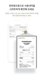Starbucks Corea captura 3