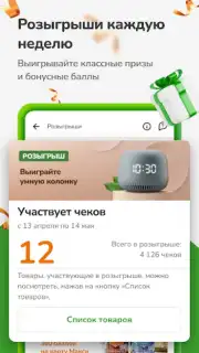 Макси – сеть магазинов captura 3