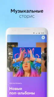 Звук: HiFi - музыка, подкасты captura 10