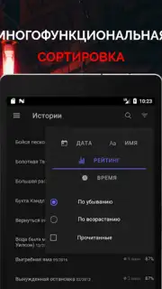 Страшные истории captura 14