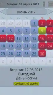 Простой Календарь Выходных РФ captura 5