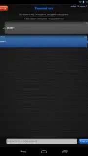 Теневой чат captura 9