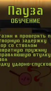 ТТ сборка/разборка captura 5
