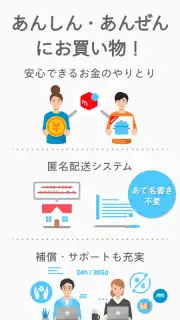 Mercari (JP) captura 7
