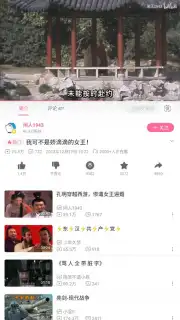bilibili (CN) captura 9