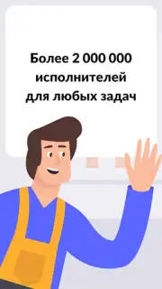 YouDo: поиск работы и услуг captura 6