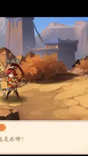 Juvenile Three Kingdoms 2 captura 10