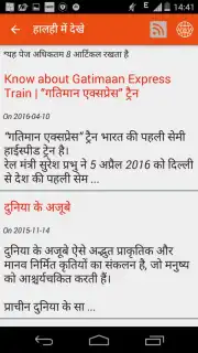 Hindi News captura 11