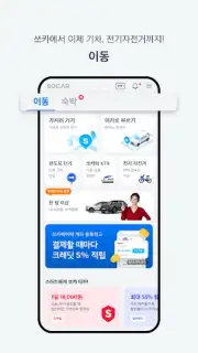 SOCAR - Smart Carsharing captura 5