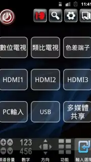 Smart controller captura 4
