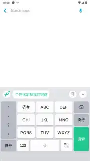 WeChat Keyboard captura 5