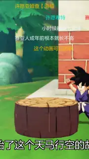Dragon Ball Strongest Warrior captura 4