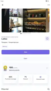 UDS App captura 2