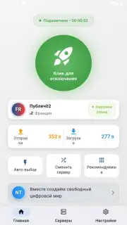 ZipVPN captura 1
