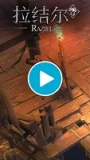 Raziel: Dungeon Arena (CN) captura 1