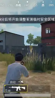 Game for Peace captura 3