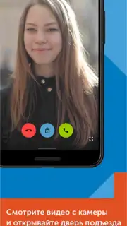 Мой Дом Таттелеком captura 2