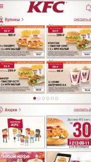 KFC (RU) captura 6