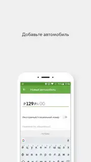 Парковки России captura 1