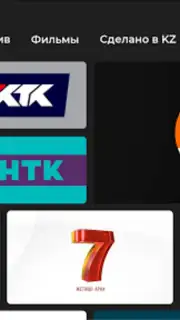 TV+ Kazakhtelecom captura 30