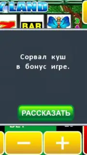 Fairy Land Slot Machine captura 1