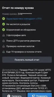 Дром captura 4