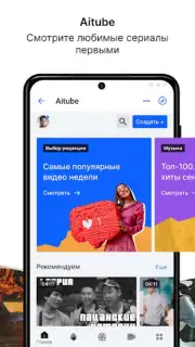 Aitube captura 4