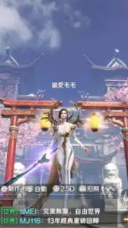 Perfect World Mobile (TW) captura 7