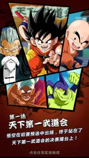 Dragon Ball Fighting captura 2